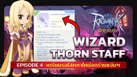 illusion thorn staff of darkness|Illusion Thorn Staff of Darkness / Illusion Thorny Staff of Darkness .
